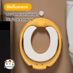 ฝารองชักโครกเด็ก ที่รองนั่งชักโครกเด็ก เบาะนุ่ม PVC มีที่จับ ที่ล็อกกับฝาชักโครกแบบแน่นหนา ทำความสะอาดง่าย รุ่นผึ้ง