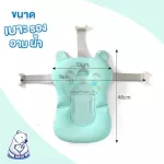 เบาะรองอาบน้ำเด็ก เบาะรองอาบน้ำ ที่รองอาบน้ำ ที่รองอาบน้ำเด็ก เบาะรองอาบน้ำเด็กทารก UG