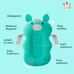 เบาะรองอาบน้ำเด็ก เบาะรองอาบน้ำ ที่รองอาบน้ำ ที่รองอาบน้ำเด็ก เบาะรองอาบน้ำเด็กทารก UG รุ่นหมู