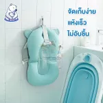เบาะรองอาบน้ำเด็ก เบาะรองอาบน้ำ ที่รองอาบน้ำ ที่รองอาบน้ำเด็ก เบาะรองอาบน้ำเด็กทารก UG รุ่น Ani