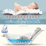 เบาะรองอาบน้ำเด็ก เบาะรองอาบน้ำ ที่รองอาบน้ำ ที่รองอาบน้ำเด็ก เบาะรองอาบน้ำเด็กทารก UG รุ่น Ani