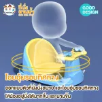 ที่รองอาบน้ำ ที่นั่งอาบน้ำ เก้าอี้อาบน้ำ แบบวิลิโคนกันลื่น รุ่น Snail baby bath seat