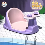ที่รองอาบน้ำ ที่นั่งอาบน้ำ เก้าอี้อาบน้ำ แบบวิลิโคนกันลื่น รุ่น Snail baby bath seat