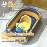 ที่รองอาบน้ำ ที่นั่งอาบน้ำ เก้าอี้อาบน้ำ แบบวิลิโคนกันลื่น รุ่น Snail baby bath seat