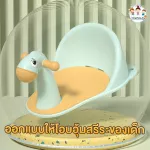 ที่นั่งอาบน้ำเด็ก เก้าอี้นั่งอาบน้ำ ที่รองอาบน้ำนั่งได้ มีที่รองนุ่มๆ ที่จับทั่ง2ข้าง รุ่นม้า Uma うま