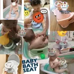 ที่รองอาบน้ำ ที่นั่งอาบน้ำ เก้าอี้อาบน้ำ BABY BATH SEAT รุ่นช้าง