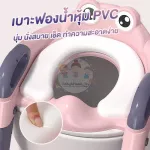 บันไดชักโครกเด็กทำความสะอาดง่าย บันไดเด็ก ฝารองชักดครกแบบมีบันได ลายกันลื่น รุ่น Baby Frogs