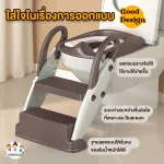 บันไดชักโครกเด็ก 2in1 เป็นบันไดอเนกประสงค์ได้ ฝารองชักโครก บันไดปีนชักโครก เบาะนุ่ม แข็งแรง ทนทาน