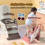 บันไดชักโครกเด็ก 2in1 เป็นบันไดอเนกประสงค์ได้ ฝารองชักโครก บันไดปีนชักโครก เบาะนุ่ม แข็งแรง ทนทาน