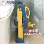 บันไดชักโครกเด็ก ที่รองชักโครกสำหรับเด็ก ฝึกขับถ่าย มีเบาะรองนุ่ม รุ่น My Prince & My Princess