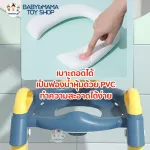 บันไดชักโครกเด็ก ที่รองชักโครกสำหรับเด็ก ฝึกขับถ่าย มีเบาะรองนุ่ม รุ่น My Prince & My Princess