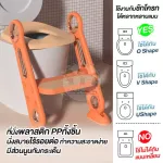 บันไดชักโครกเด็ก ฝาชักโครกเด็ก ที่รองชักโครกเด็ก ชักโครกเด็ก รุ่น Robot