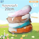 Papa Baby, acid reflux mattress Spandex fabric model CSNH746/749 reduced milk