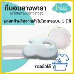 IDAWIN, 100% Latex Mattress