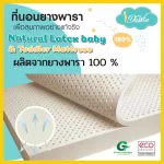 IDAWIN, 100% Latex Mattress