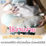 PAPA BABY หมอนรองให้นม ผ้าSpandex  นิ่ม สบาย ไม่ระคายเคือง ถอดซักได้ รุ่น PLWD741C-744C