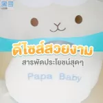PAPA BABY หมอนรองให้นม ผ้าSpandex  นิ่ม สบาย ไม่ระคายเคือง ถอดซักได้ รุ่น PLWD741C-744C