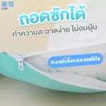 PAPA BABY หมอนรองให้นม ผ้าSpandex  นิ่ม สบาย ไม่ระคายเคือง ถอดซักได้ รุ่น PLWD741C-744C