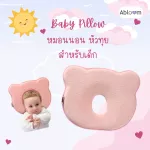 ABLOOM Baby Sleep Pillow