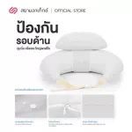 SIAMLATEX Set of MELKA children's secondary milk, complete set, both pillows, milk, feeding and pillows for babies, bolts and strap to help support the back of the mother.