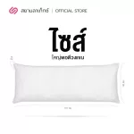 SIAMLATEX KID CUDDLE pillow is made from micro -ball fibers, providing bouncy bouncy, supporting and hugging, supporting and distributing weight very well.