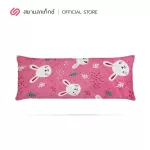 SIAMLATEX KID CUDDLE pillow is made from micro -ball fibers, providing bouncy bouncy, supporting and hugging, supporting and distributing weight very well.