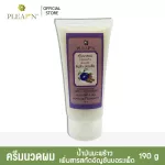 Coconut hair conditioner adds butterfly pea brootte extract 190 g. Plearn