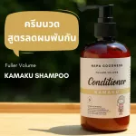 NAPA Goodness, Kamaku hair conditioner, tangled hair formula, easy to shape 250 ml. - Reduce dry, damaged hair, rough, fragrant, fragrant