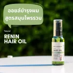 NAPA Goodness Oil, Racha Hair Nourish, helps nourish dry hair, NP-512, size 50 ml.