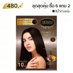 White hair shampoo Economical set ️6 sachets, only 480 baht