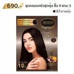 White hair shampoo ️9 sachet only 690 baht
