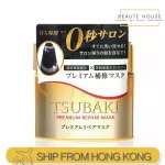 Shiseo Tsubaki Premium Rapor Mask 180g