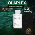 Olaplex แท้ ฉลากไทย ผลิตปี 2021 No.0 3 4 5 6 7 ผมเสีย แห้งฟู ทำสี ฟอกผม ทำเคมี ดัด ชี้ฟู ไร้น้ำหนัก โอลาเพล็ก