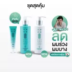 Great value set, reduce hair loss, thin hair, shizenlabs innogro ™ [serum x1 + X1 + shampoo x1]