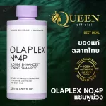 Olaplex 4P, authentic purple shampoo, Thai label, produced in 2021 No.0 3 4 5 6 7 hair, dry hair, bleaching hair, chemical, frizzy