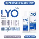 Lyo Lyo Hair Care Products Conditioner 1 Bottle Massage Cream 200ml. Hair nourishing and scalp nourishing hair without worrying hair loss by Kanchai.