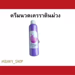 Curry cream for nourishing hair, hair color, helps to make the hair color, shiny, clear, and make the hair soft, shiny, adjust the damaged hair to the weight, suitable for all hair conditions.