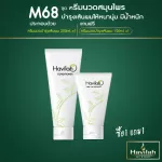 [1 get 1] Havillah, M68 Set, hair conditioner, hair damage, hair nourishing hair 250 ml x1, free 100ml hair conditioner, 1 tube