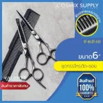 Valent scissors-EF-630+60 scissors