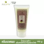 PLEARN Plear Cream, Coconut Oil, Add Kaffir Lime Oil and Lemongrass Oil 190 g