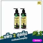 [Pack 2 Great value] Mak Herbes Complete, anti -two -in -one shampoo, 8 types of herbs, reduce hair, nourish hair, reduce hair, nourish the hair, scalp 250ml.
