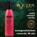 Keratin Complex Obsessed 50 ml. Special formula from 30 concentrated protein is full of keratin.