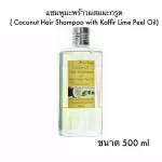 Coconut shampoo mixed with 500G kaffir lime oil