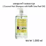 Coconut shampoo mixed with 1,000g kaffir lime oil