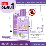 Lice shampoo, shampoo, baby, lice, lice, lice, herbs, herbs, lice, vowel, fragrant, easy to use, not burning, free, free, comb Press product options