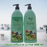 Shampoo + 4YL 100% fresh boiled herbal conditioner, 400 ml new package