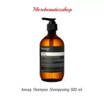 Aesop Shampoo Shampooing 500 ml เอสอป แชมพู ช่วยดูแลหนังศรีษะแห้ง มีส่วนผสมของผิวมะกรูด แฟรงค์อินเซนส์ และไม้ซีดาร์