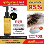 SEONWON Son Won, Korean ginseng shampoo, reduce hair loss, some scalp, reduce gray hair, eliminate dandruff, stimulate the new occurrence.