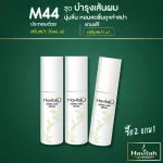 [2 Get 1] M44 Pro, 2 ml of spa serum, 2 bottles, free 30 ml serum, 1 bottle, soft, smooth hair, shiny, weight, dry hair, damaged hair