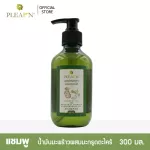 Plearn Shampoo, Coconut Oil mixed with kaffir lime 300 ml